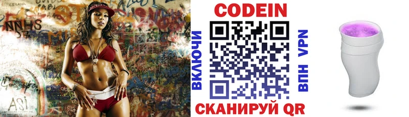 где купить наркоту  Ахтубинск  Codein напиток Lean (лин) 