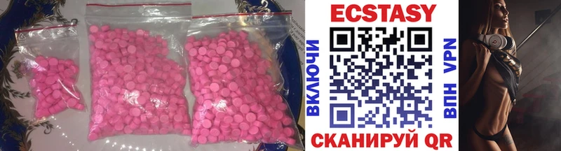 ЭКСТАЗИ XTC  где купить наркоту  Ахтубинск 