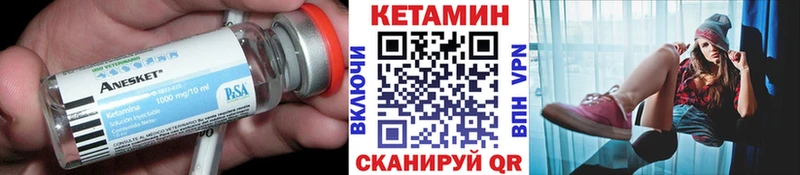 Кетамин VHQ  купить закладку  Ахтубинск 