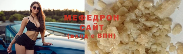 мяу мяу мука Аркадак