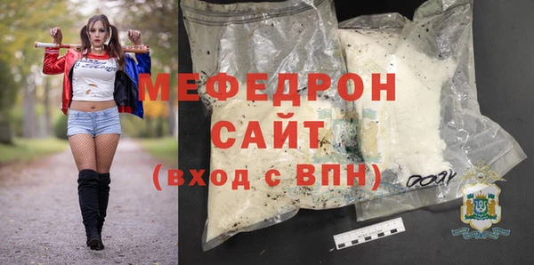 мяу мяу мука Аркадак