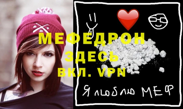 стафф Армянск
