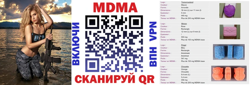 дарнет шоп  Ахтубинск  MDMA crystal 