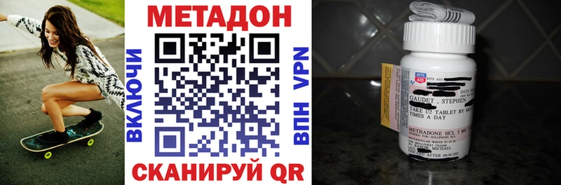 МЕТАДОН methadone  мега как войти  Ахтубинск 