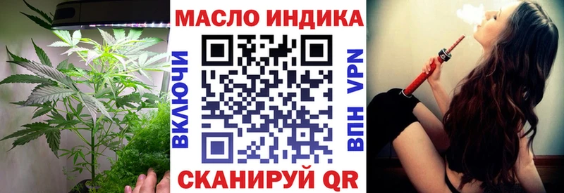 ТГК THC oil  хочу наркоту  Ахтубинск 